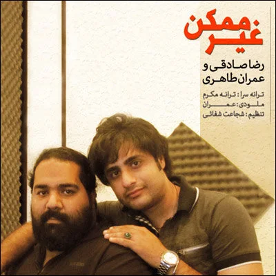 Reza Sadeghi - Gheyre Momken (Ft Emran Taheri)