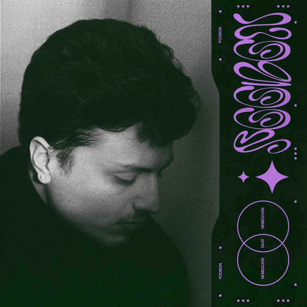 Poobon - Nemigzare Saat