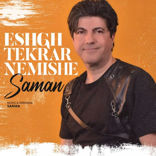 Saman - Eshgh Tekrar Nemishe