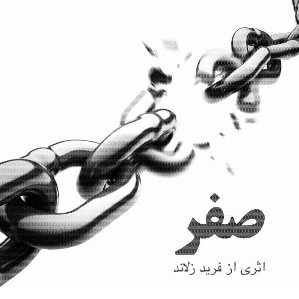 Dariush - Motevaghef