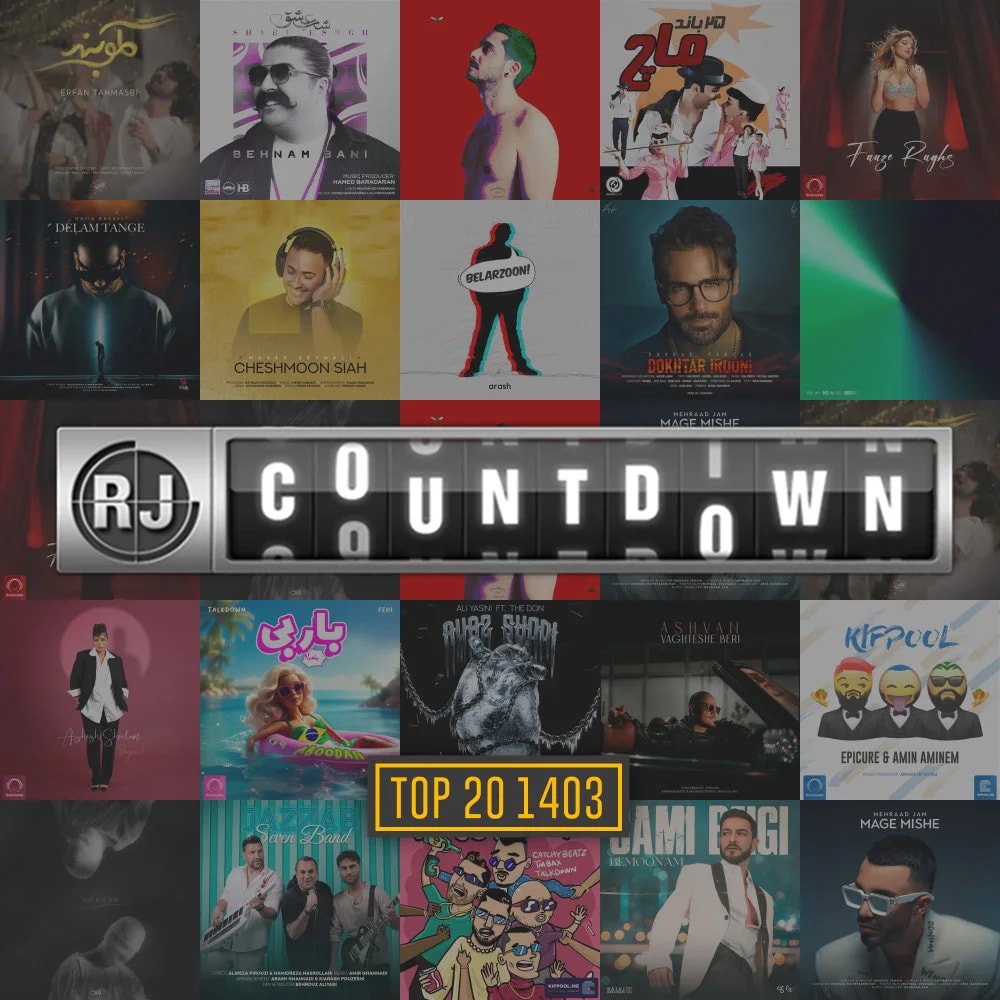 RJ Countdown - EP 172 - Top 20 of 1403