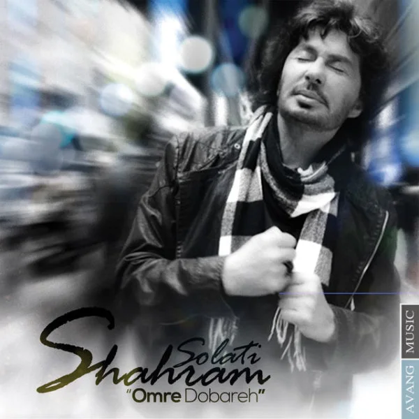 Shahram Solati - Omre Dobareh