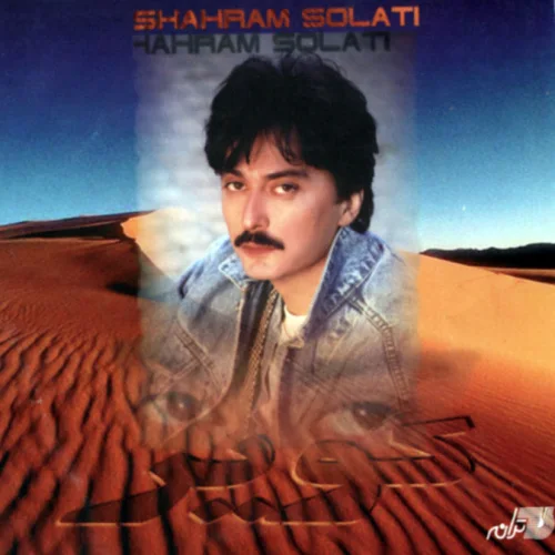 Shahram Solati - Yadegari