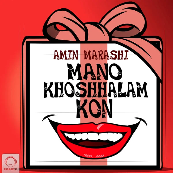 Amin Marashi - Mano Khoshhalam Kon