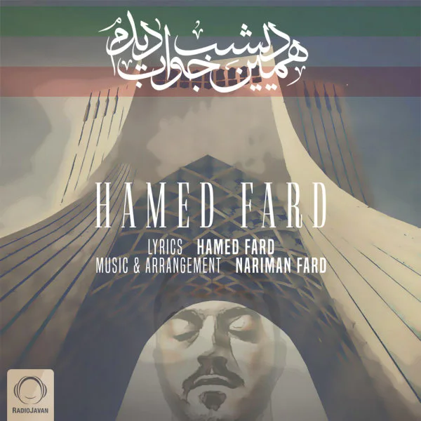 Hamed Fard - Hamin Dishab Khab Didam