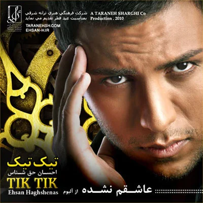 Ehsan Haghshenas - Ashegham Nashodeh