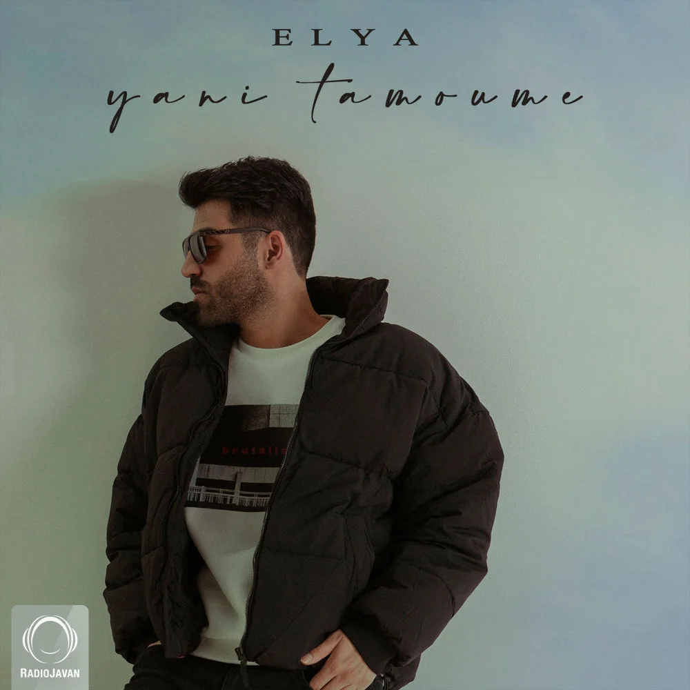Elya - Yani Tamoume