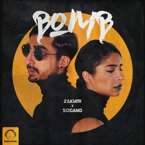 Zakhmi & Sogand - Bomb