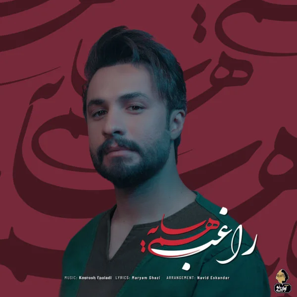Ragheb - Ham Sayeh