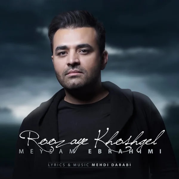 Meysam Ebrahimi - Roozaye Khoshgel