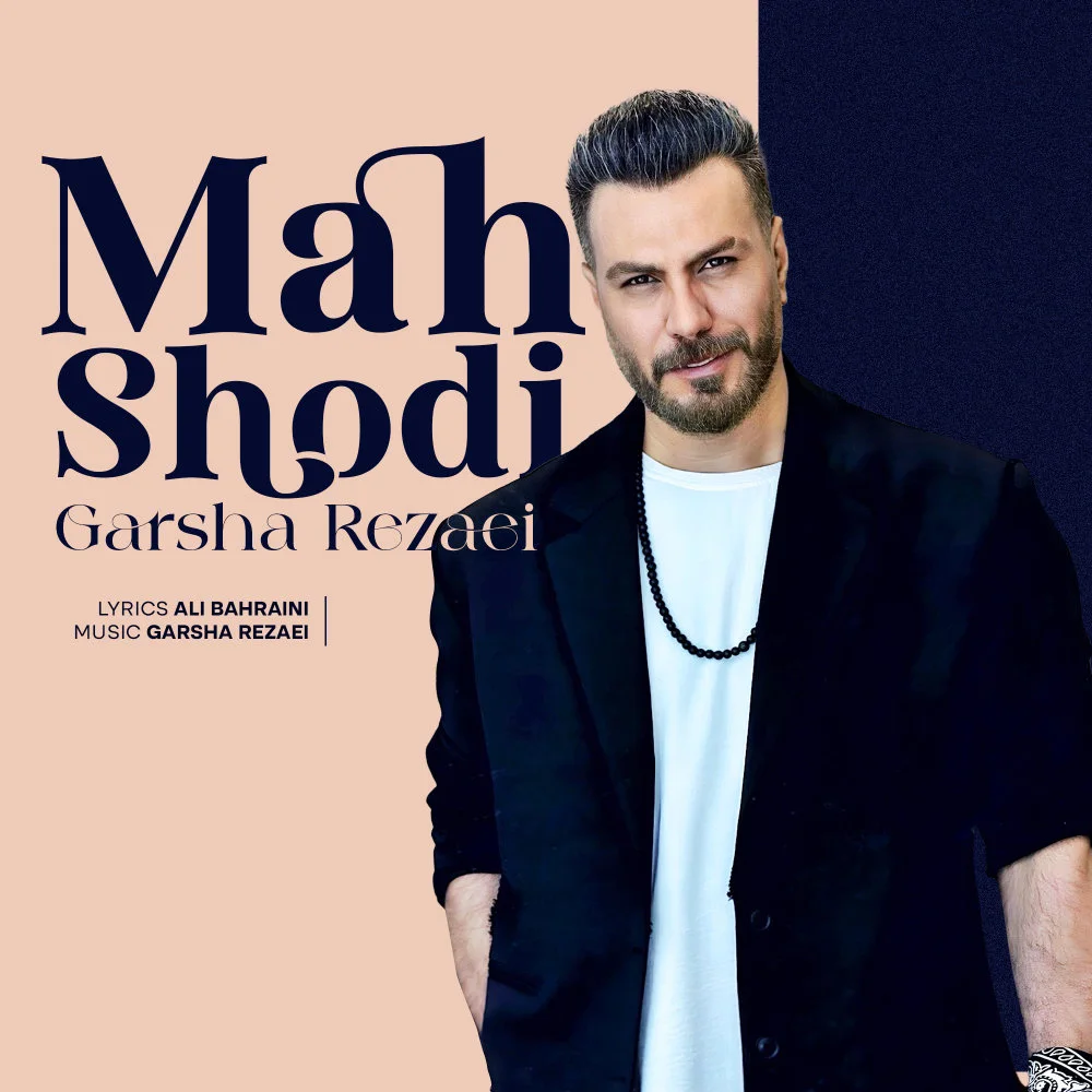 Garsha Rezaei - Mah Shodi