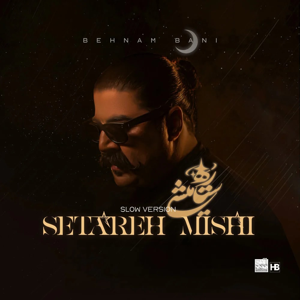 Behnam Bani - Setareh Mishi (Slow Version)