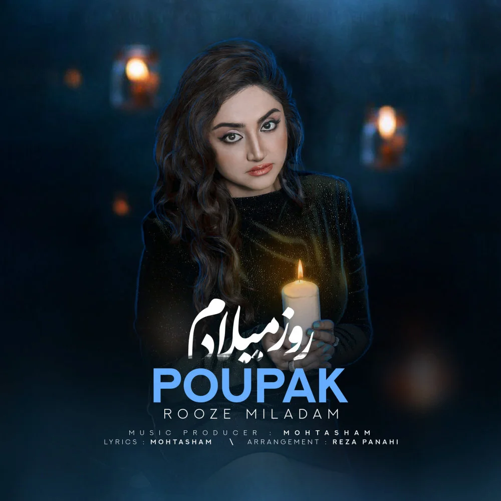 Poupak - Rooze Miladam