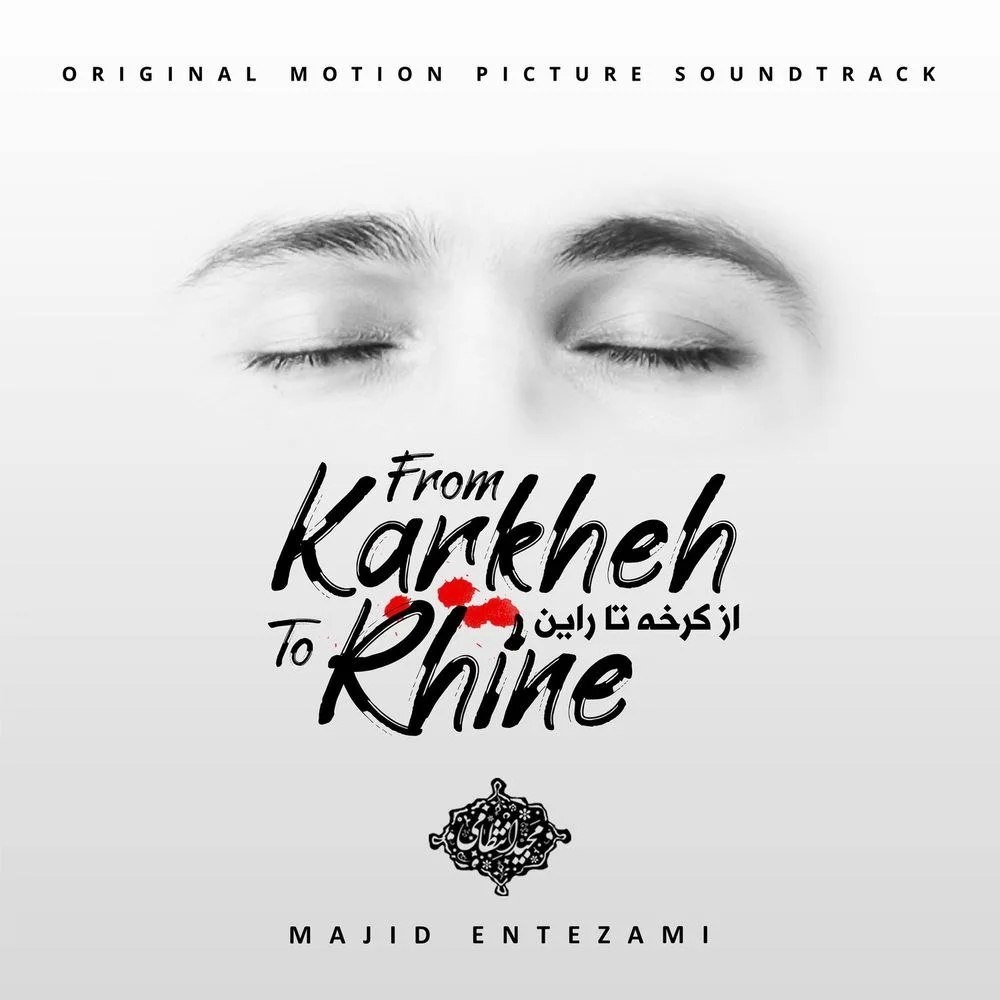 Majid Entezami - Az Karkhe