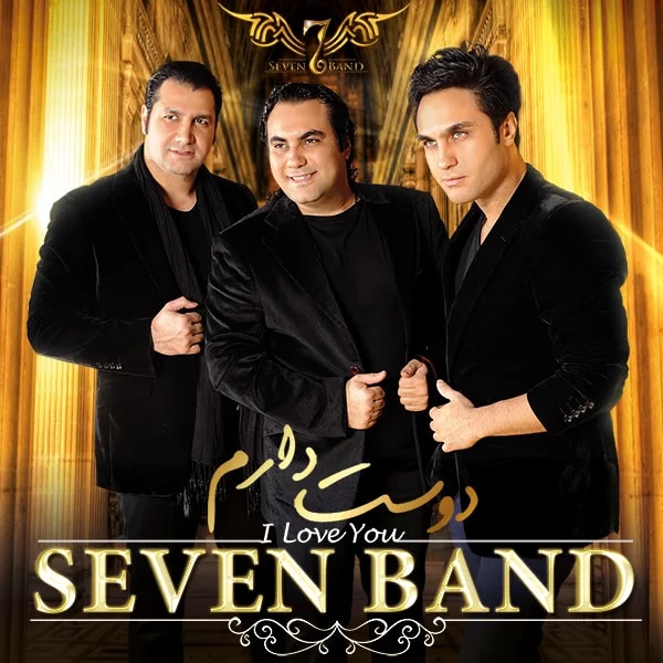 7 Band - Ye Rahi Pishe Room Bezar
