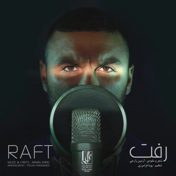 Armin 2AFM - Raft