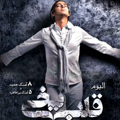 Mazyar Fallahi - Khodahafez