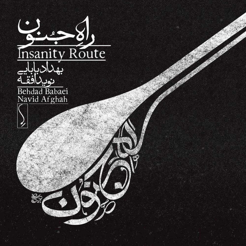 Behdad Babaei & Navid Afghah - Eight Beats Based On Renge Farah