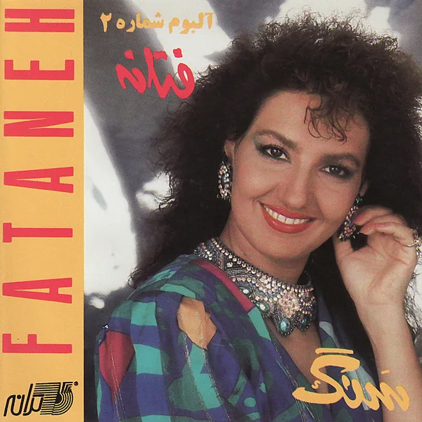 Fataneh - Mahe Nakhshab