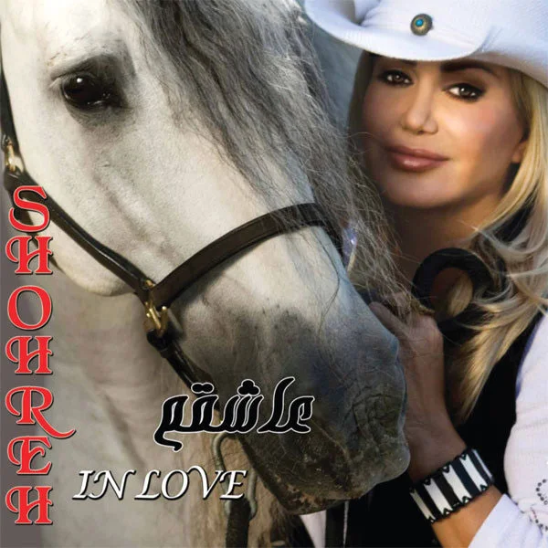 Shohreh - Mehmooni (Instrumental)