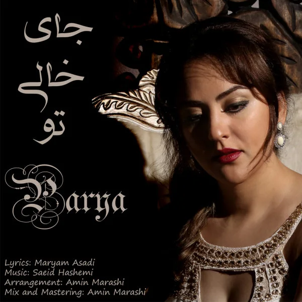 Parya - Jaye Khalie To