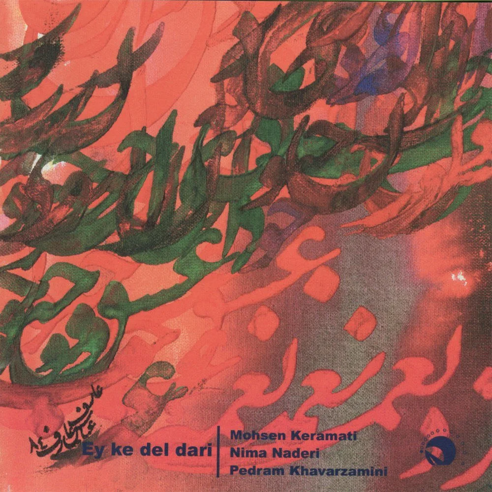 Mohsen Keramati, Nima Naderi, Pedram Khavarzamini - Arghanoun II