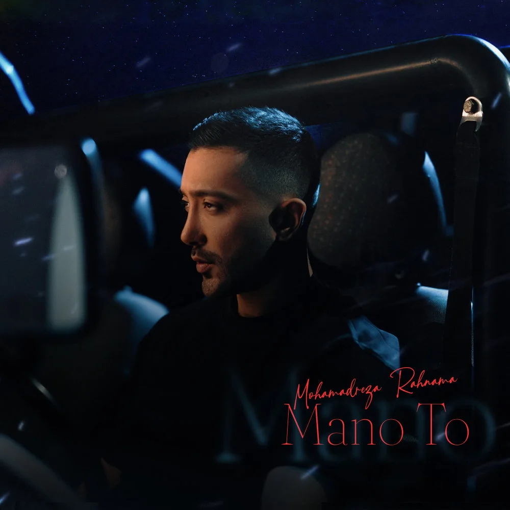 Mohamadreza Rahnama - Mano To