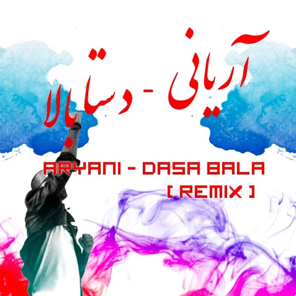 Arash - Dasa Bala (Aryani Remix)