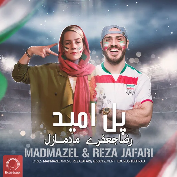 Madmazel & Reza Jafari - Pole Omid
