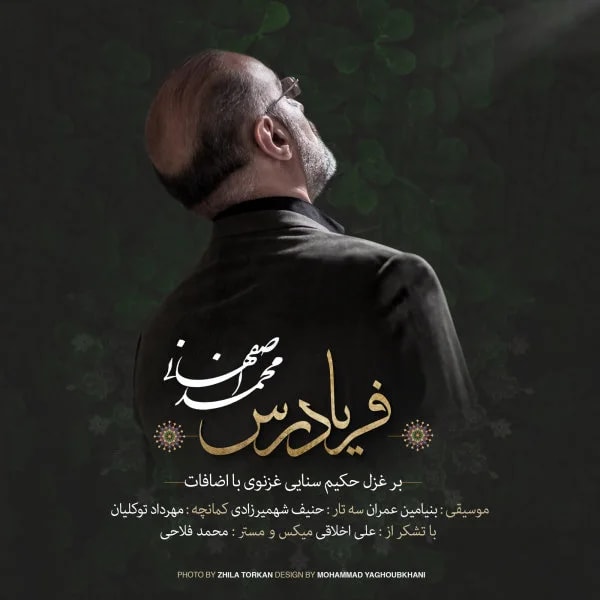 Mohammad Esfahani - Faryad Ras