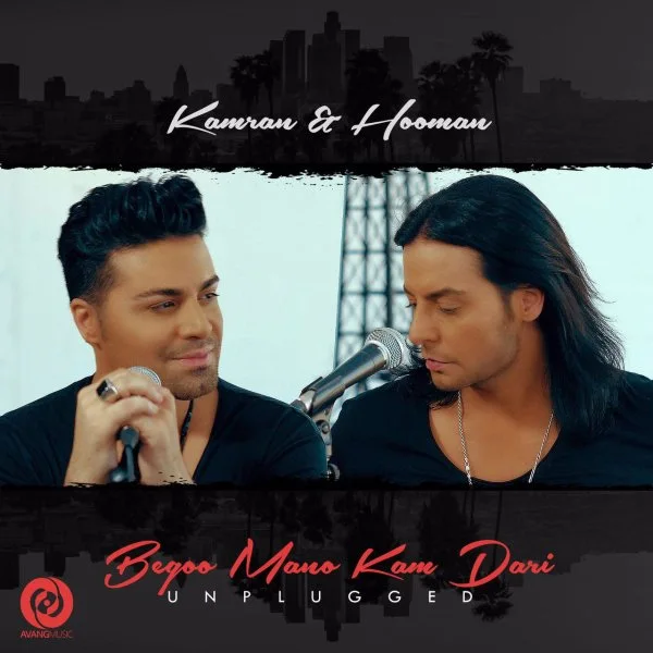 Kamran & Hooman - Begoo Mano Kam Dari (Unplugged)