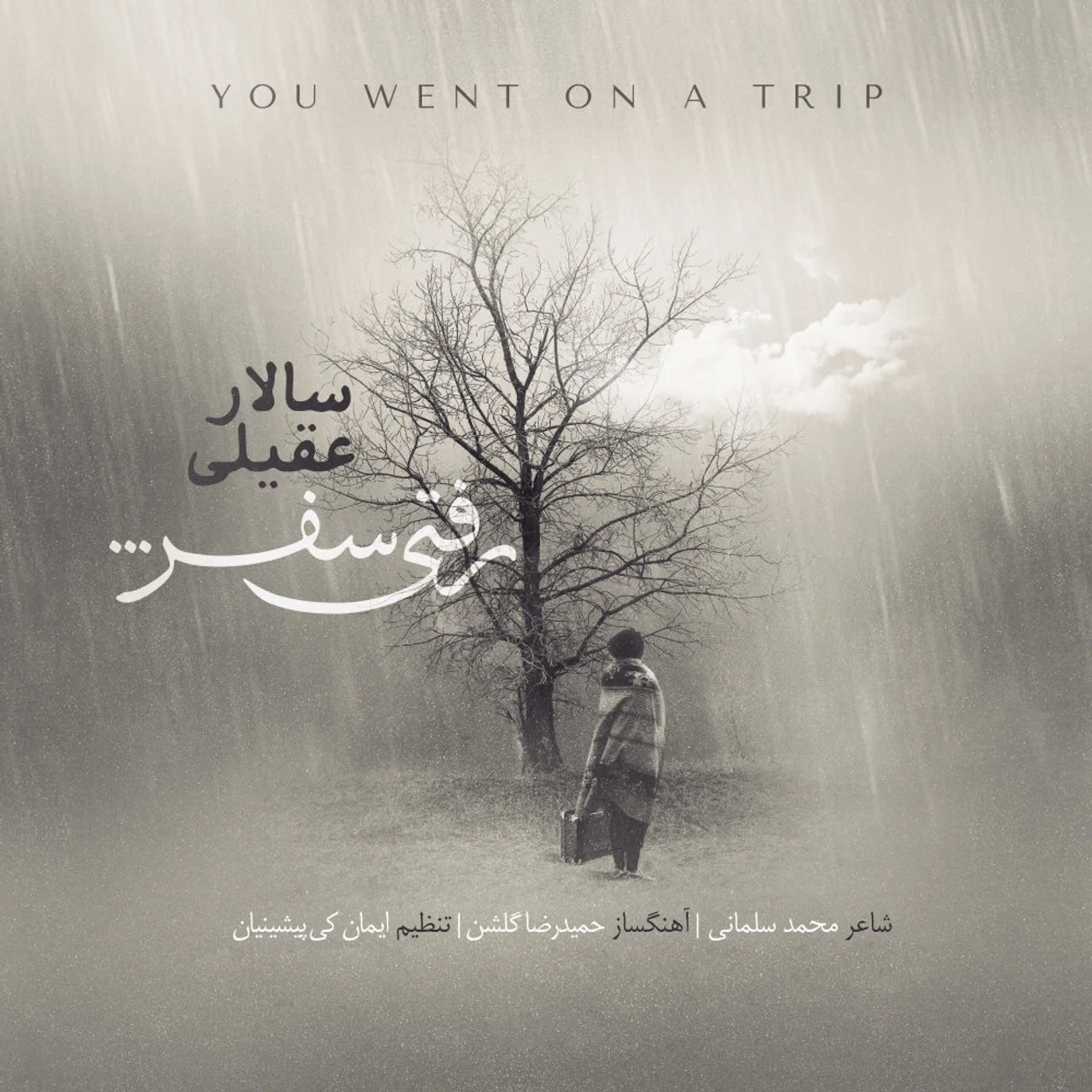 Salar Aghili - Rafti Safar