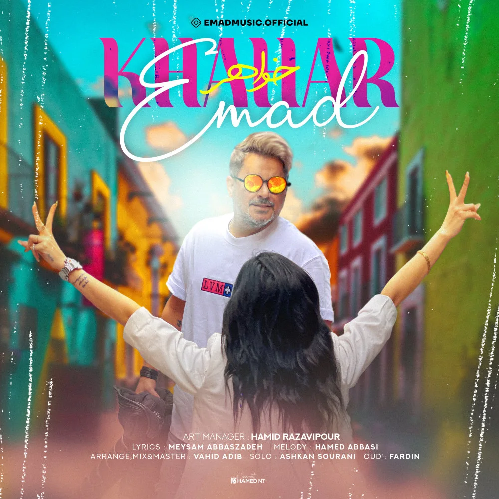 Emad - Khahar