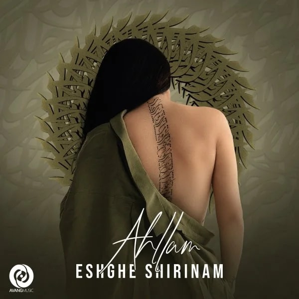 Ahllam - Oon Male Mane