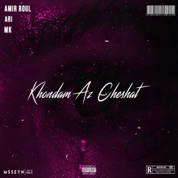 Amir Roul, Ari, & Mk - Khondam Az Cheshat
