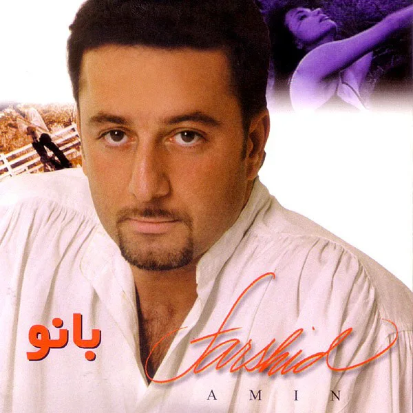 Farshid Amin - Nastaran