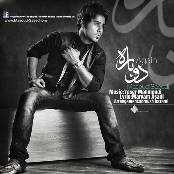 Masoud Saeedi - Dobare