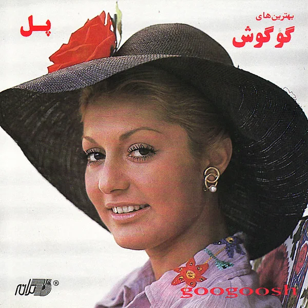 Googoosh - Baavar Kon