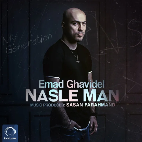 Emad Ghavidel - Nasle Man