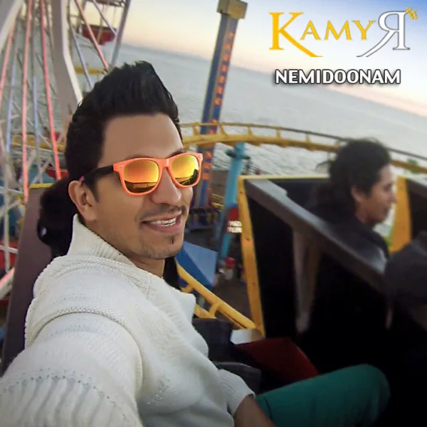 Kamyar - Nemidoonam