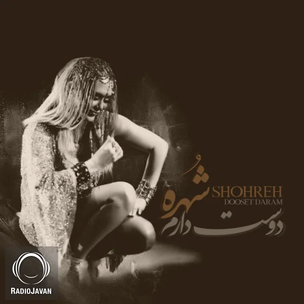 Shohreh - Dooset Daram