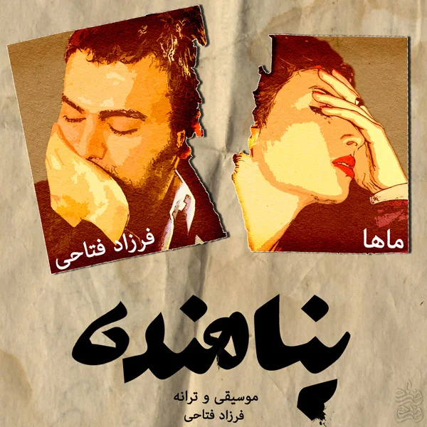 Farzad Fattahi & Maha - Panahandeh