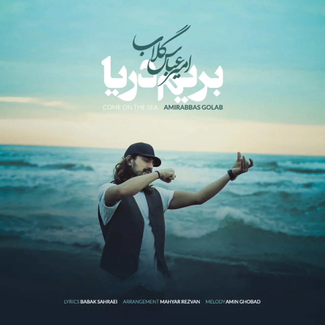Amirabbas Golab - Berim Darya