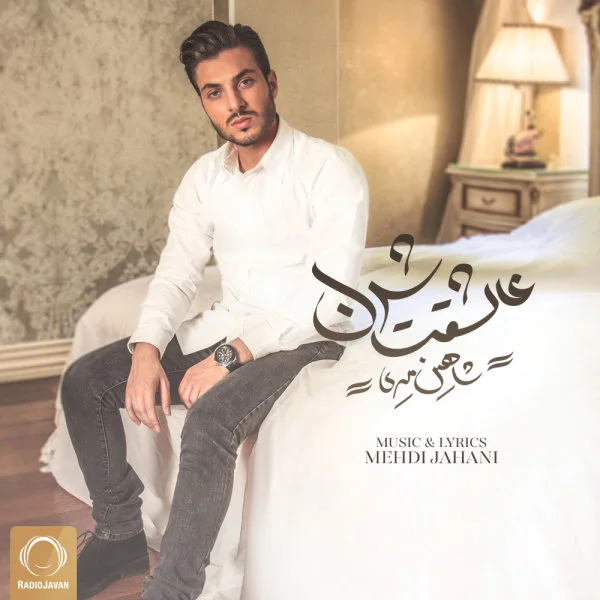 Shahin Miri - Asheghet Shodan