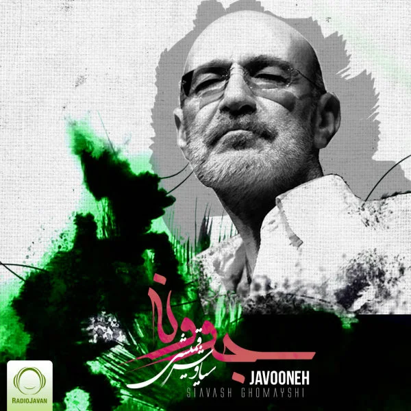 Siavash Ghomayshi - Javooneh