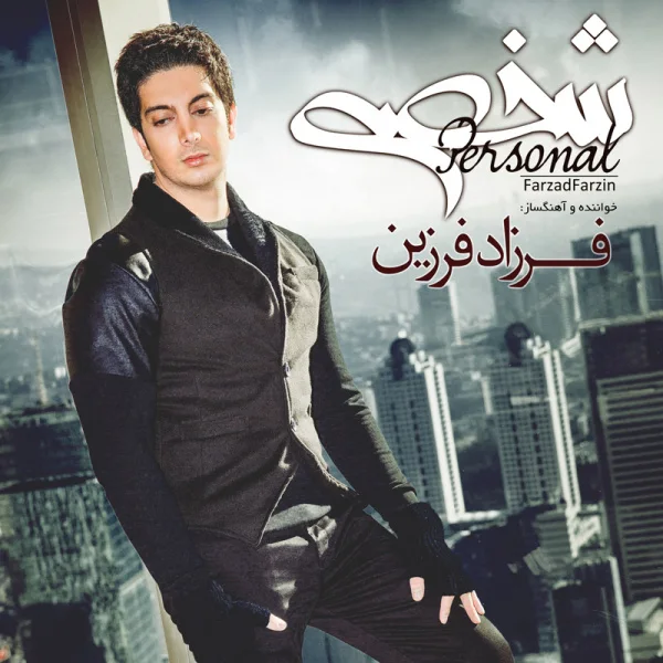 Farzad Farzin - Solhe Jahani