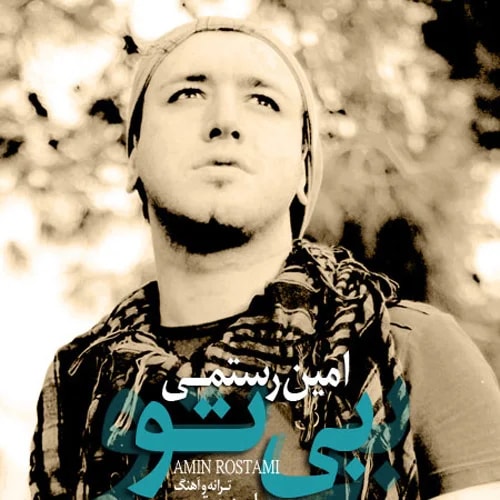 Amin Rostami - Bi To