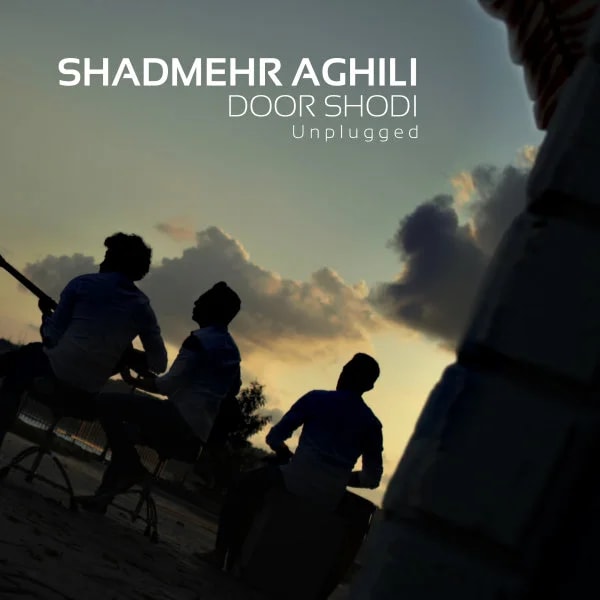 Shadmehr Aghili - Door Shodi (Unplugged)
