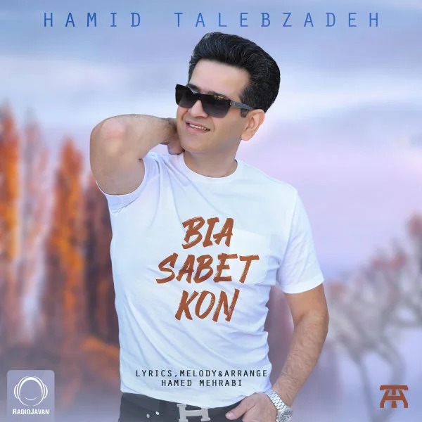 Hamid Talebzadeh - Bia Sabet Kon