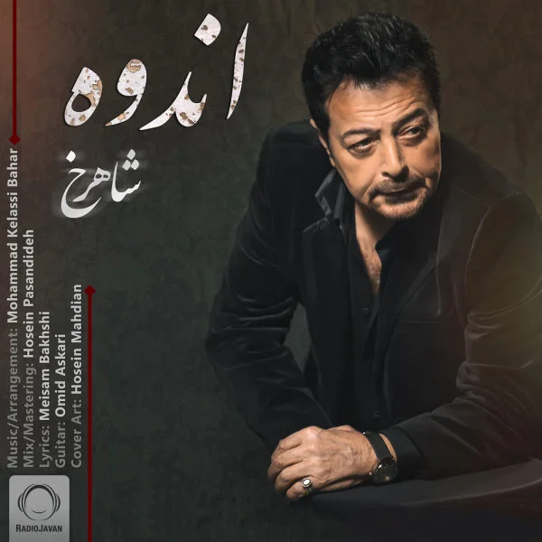 Shahrokh - Andooh